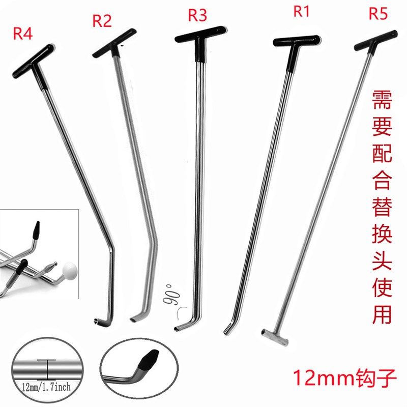 汽车凹陷修复工具换头撬棍撬杠凹坑新手找点钩子尼龙钩头免喷漆