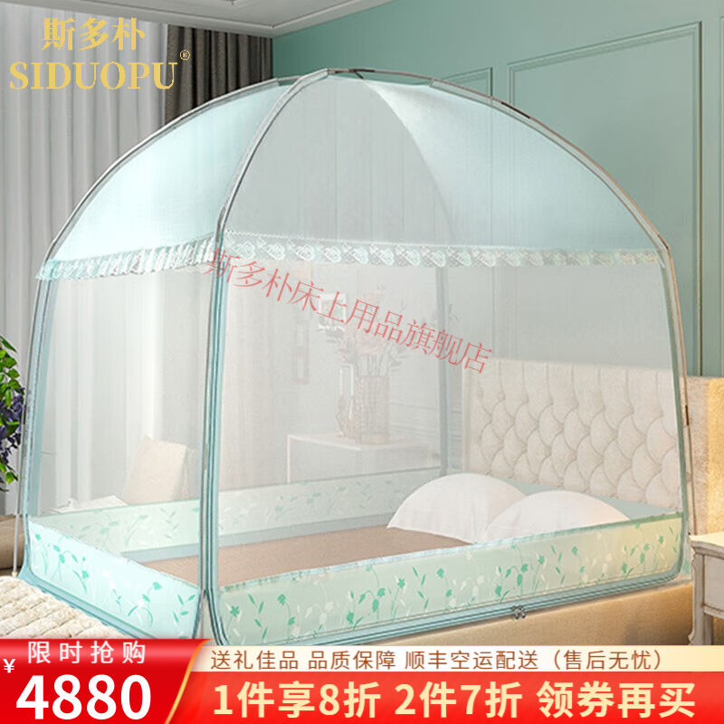 斯多朴2023年新款免安装蒙古包蚊帐方便拆洗家用儿童可折叠无