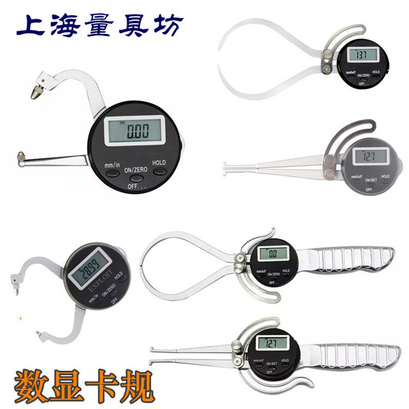上海量具坊电子数显内外卡规测厚规管壁厚内孔内径规卡钳表测厚仪