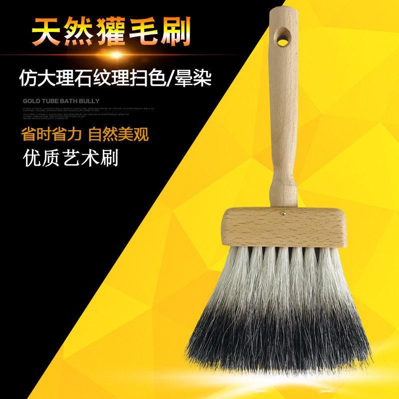 天然獾毛毛刷仿大理石纹艺术漆刷子獾毛刷圆头1寸2寸3寸4寸