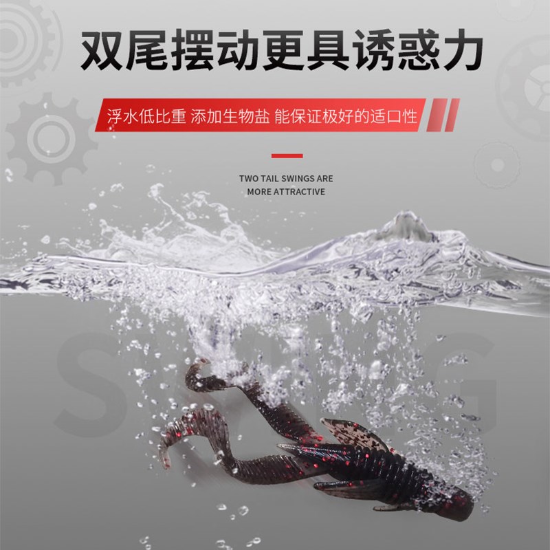 东鼎内德浮水尾虾路亚软饵通用型倒钓铅头钩鲈鱼鳜鱼路亚假饵虫