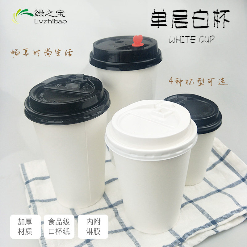 一次性纸杯8/14/16/22盎司纯白纸杯咖啡奶茶热饮杯加厚带盖100套