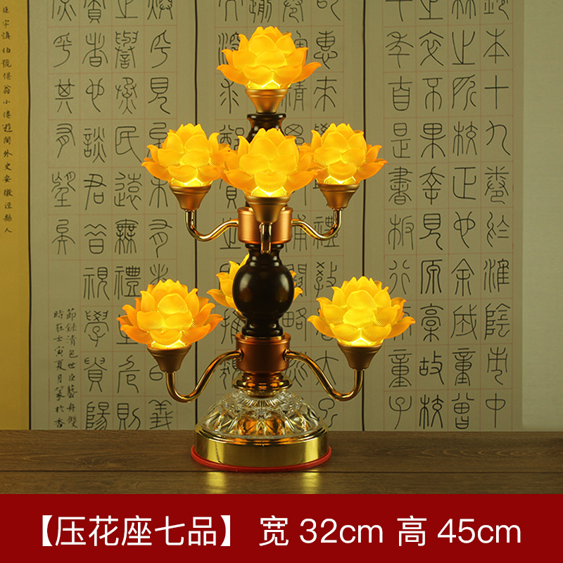 led七彩转动琉璃莲花灯佛供灯供奉佛堂观音菩萨长明家用九品插电