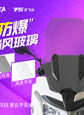 隆鑫无极350改装挡风玻璃前挡风无极SR4MAX风挡防风板护胸加高
