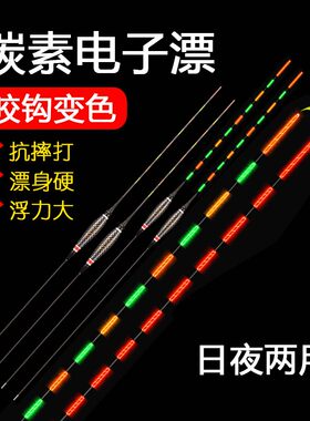 碳素夜光鱼漂高灵敏夜钓黑坑鲫鲤鱼浮漂水中无影高档电子碳素浮漂