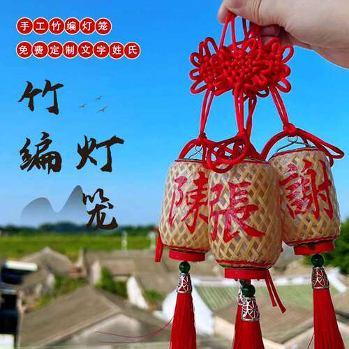 传统潮汕迷你小灯笼手工竹编油纸老爷保号汽车饰品挂件文创礼品