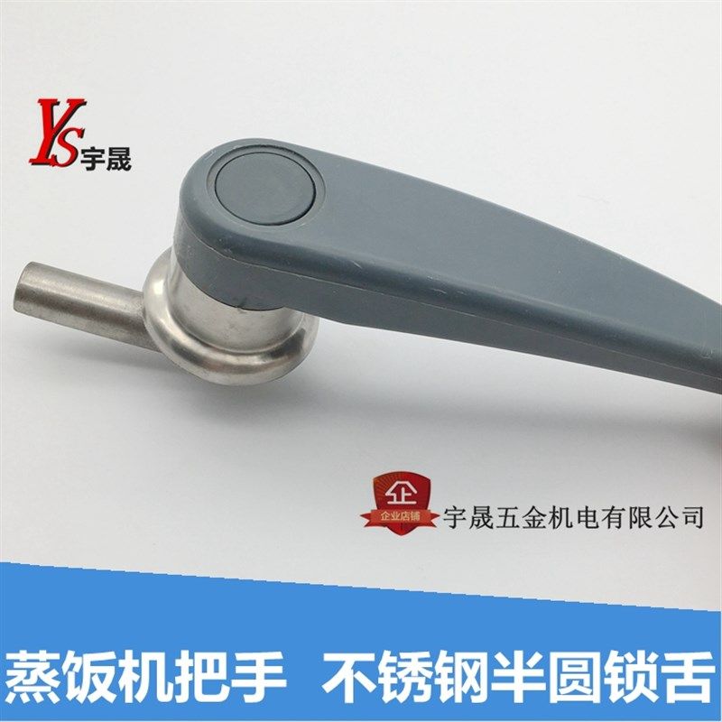 门把手拉手蒸柜蒸箱蒸饭机蒸饭车蒸饭箱蒸车蒸饭柜把手配件