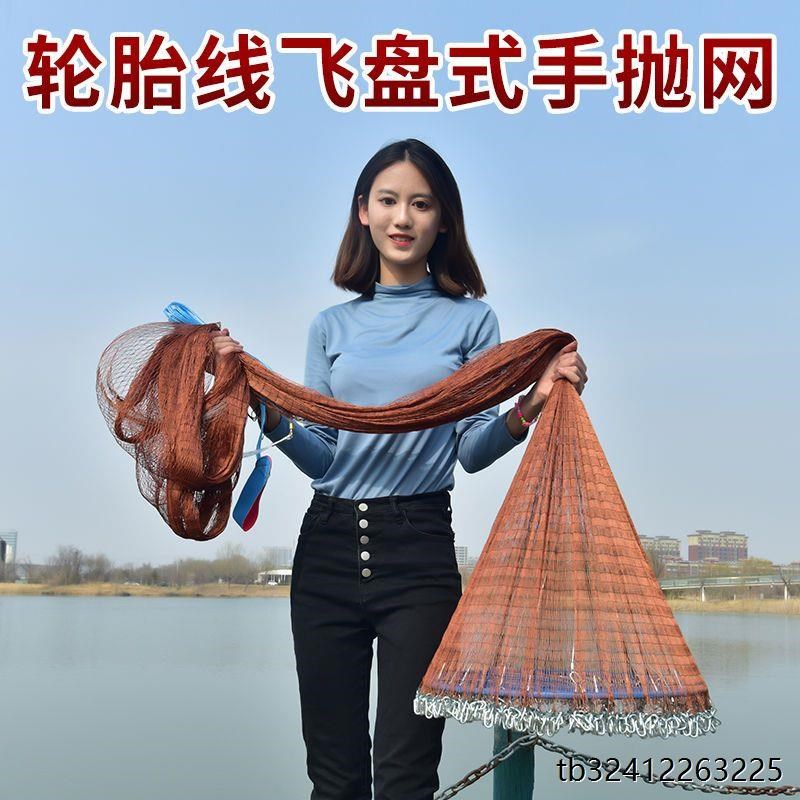 大飞盘式撒网手抛网手撒鱼网手撒网铅坠旋网新手加粗加重链条