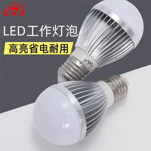 LED机床工作灯泡螺口E27节能低压交直流通用灯泡 220V 36V 24V 5W
