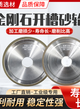 直边金刚石SDC砂轮14A1树脂合金砂轮磨钨钢模具陶瓷玻璃车刀开槽