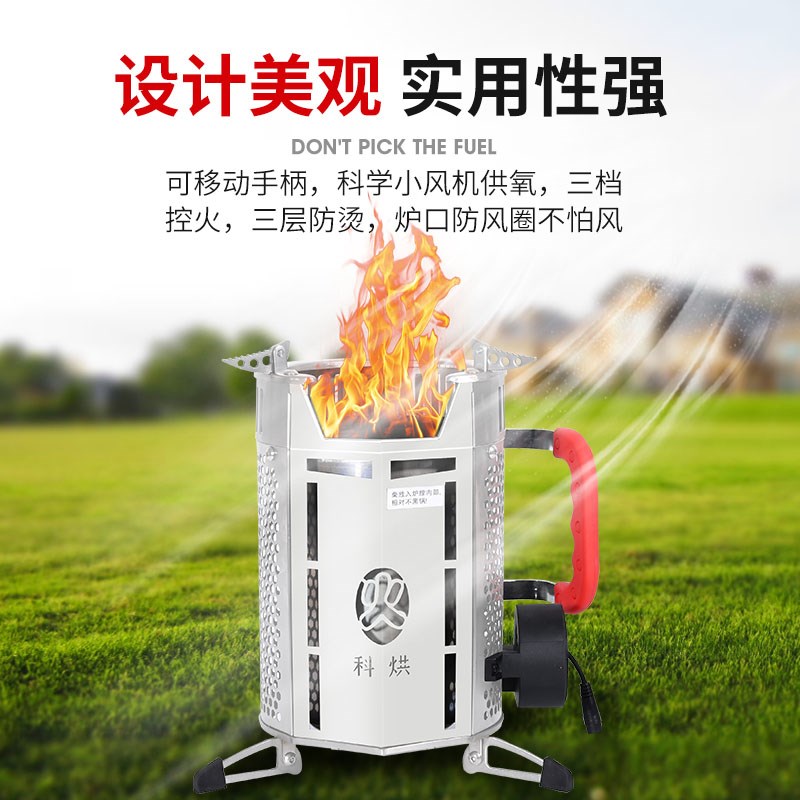 科烘三代柴火猛火炉野外家用野炊聚餐烧烤自驾游旅行露营做饭炉灶