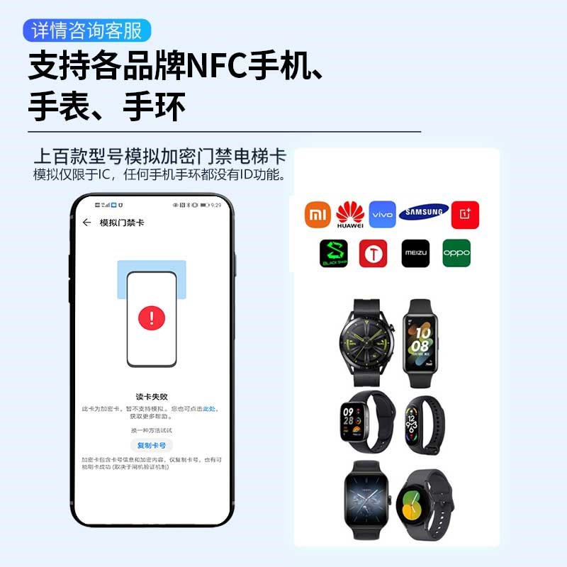 nfc读写器解码复制小区ic门禁电梯卡配id门卡读卡器解密复刻机器