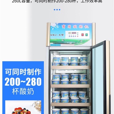 商用酸奶机发酵大容量水果捞奶吧设备全自动恒温柜智能醒发箱浩博