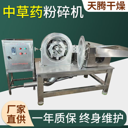 供应粉碎机 香辛料五谷杂粮粉碎机 不锈钢粉碎设备厂家供应
