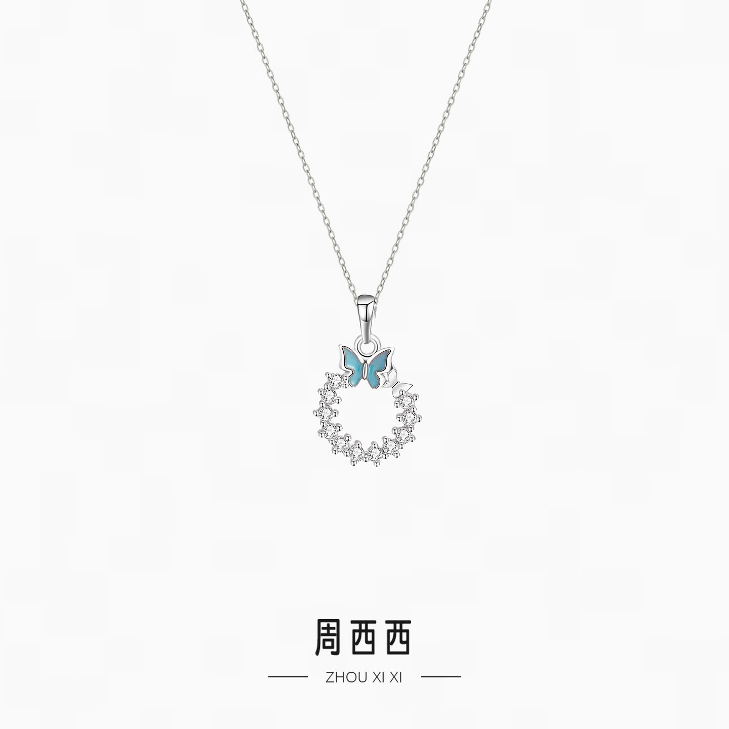 周西西蝴蝶足银999夜光项链女甜美可爱风花环锁骨链吊坠520送女友