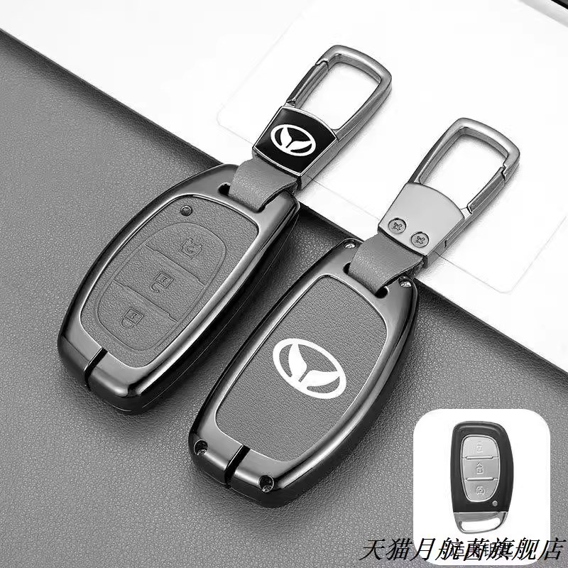 适用北汽幻速s3L钥匙包幻速S5 S6 S7 H3F H5 H2 S3车遥控金属套壳