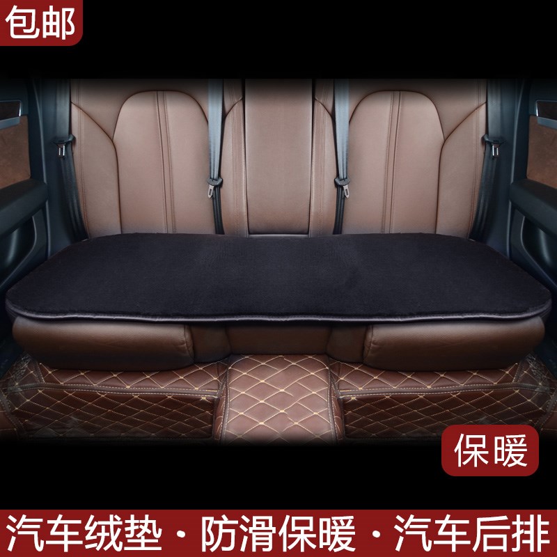 车型通用汽车坐垫冬季后排短毛毛绒背防滑套加厚免绑方垫保暖长垫