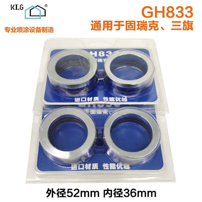 固瑞克密封圈G33无气喷涂机配件上下密封圈维修包