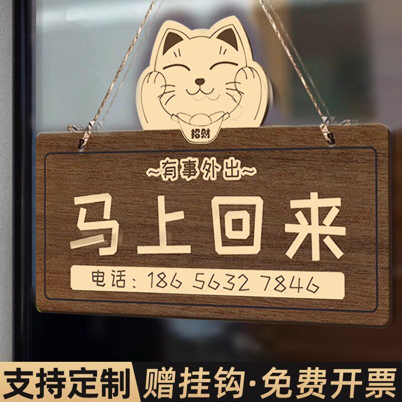 有事外出马上回来提示牌营业中挂牌欢迎光临推门请进告示牌定制外