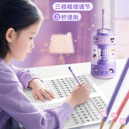全自动削笔机电动卷笔刀削笔器小学生专用自动转笔刀儿童幼儿园美
