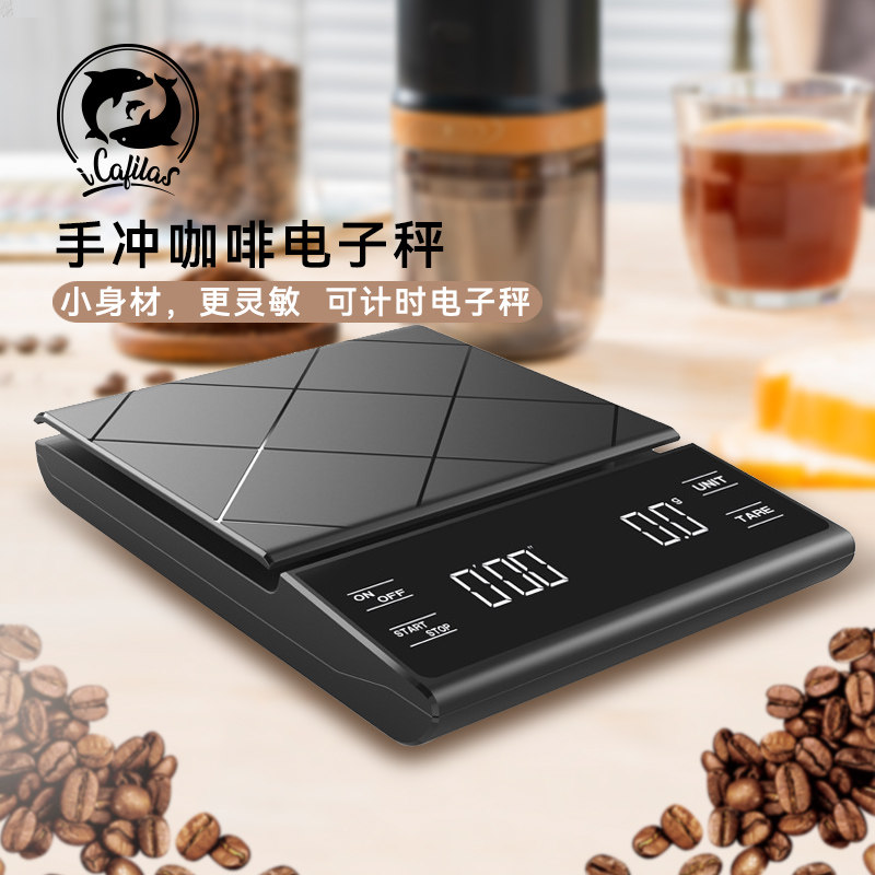 铠食咖啡电子秤智能计时器手冲咖啡秤家用咖啡豆意式咖啡称重专用
