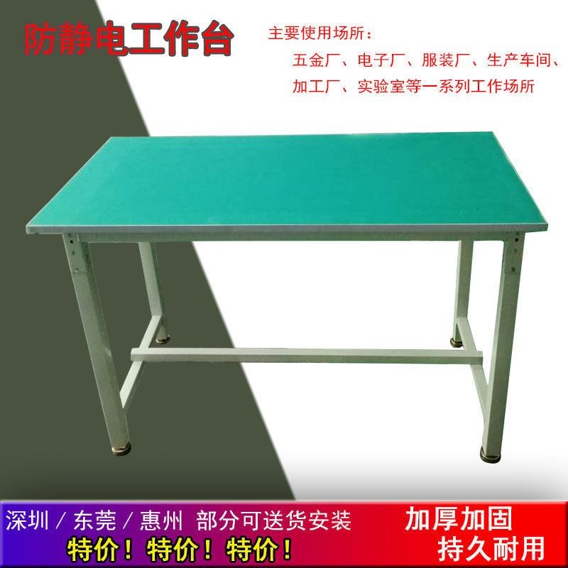 防静电工作台重型装配操作台实验台维修打包桌子生产车间检验台