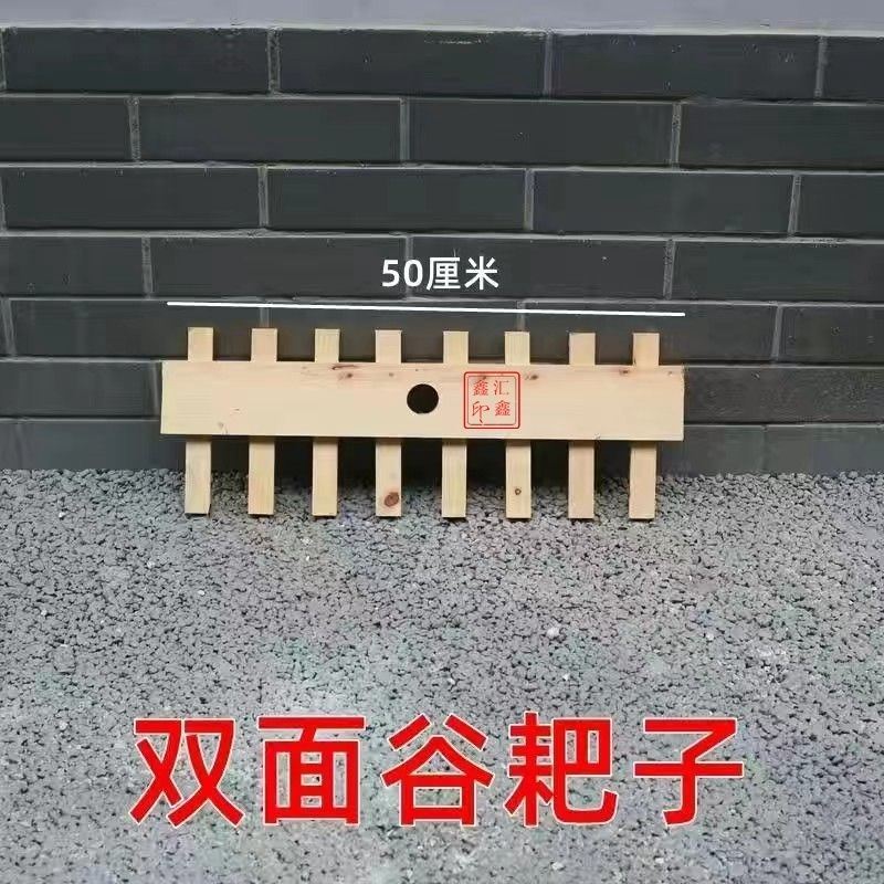 晒稻谷木耙子晒谷耙八齿耙农用收晒谷子实木耙子刮耙刮土平整秧