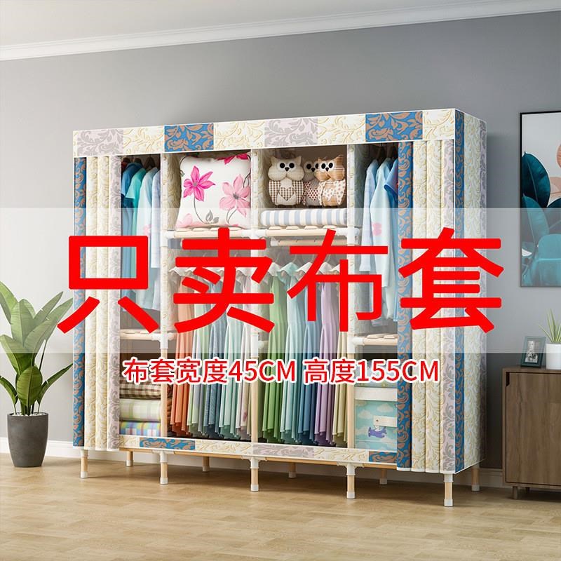 衣柜布套外罩简易衣柜防尘透气涤棉布外罩加厚防水衣橱布衣柜布套