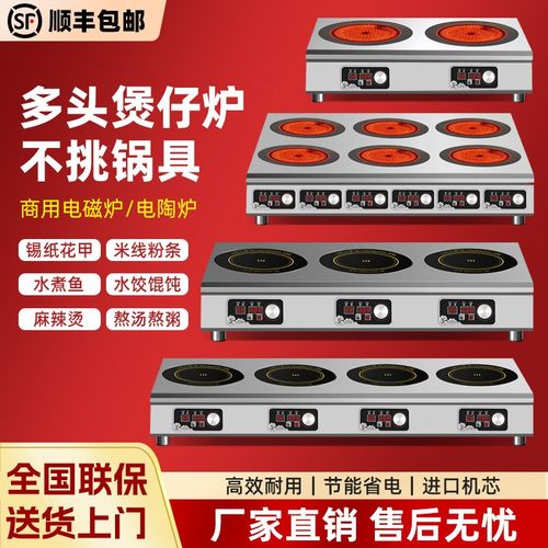 商用电磁炉多头3500w麻辣烫锡纸花甲2四六眼大功率砂锅煲仔电陶炉