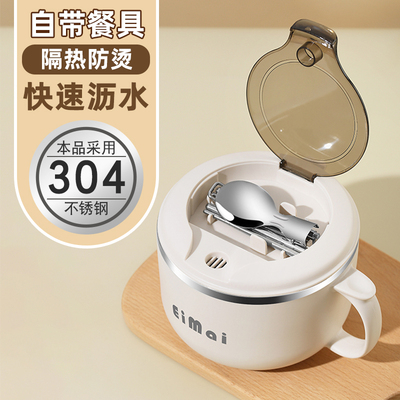 泡面碗带盖学生宿舍个人专用吃饭碗泡方便面碗不锈钢饭盒饭盆汤碗