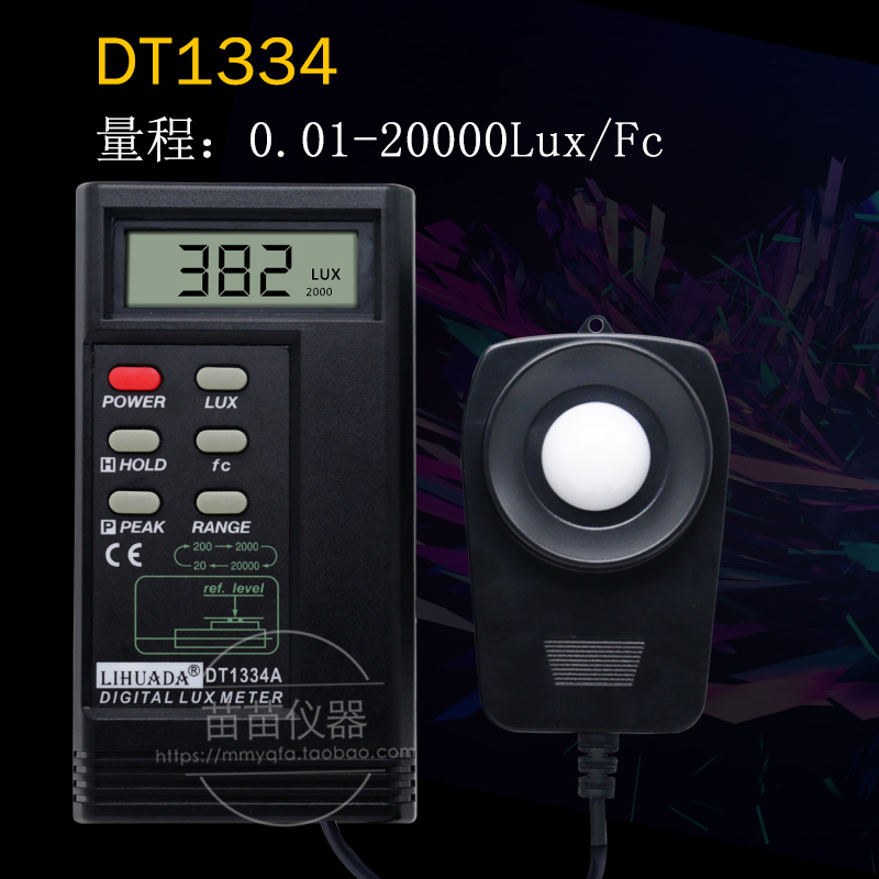 高精度数字照度计光照度测光仪屏幕亮度计测试仪照度仪30
