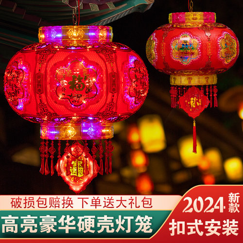 2024新款旋转灯笼一对硬壳七彩led走马灯阳台大门口春节新年装饰