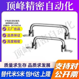 180 158 218可折叠拉手不锈钢 UWFASNS138 MI思米UWFASN