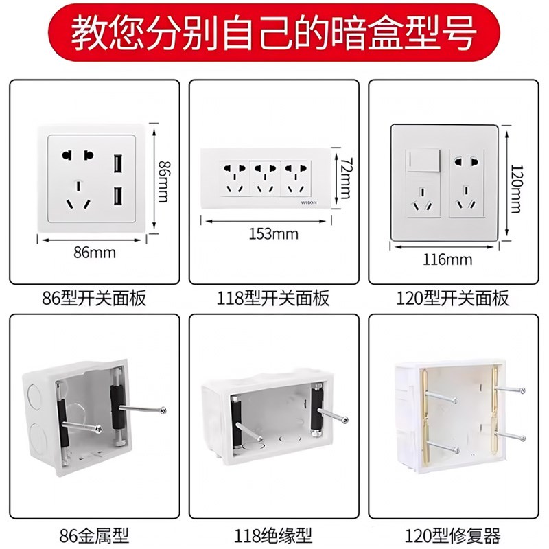 8型暗盒修复器通用接线盒快速安装固定开关插座撑杆松动墙上面板