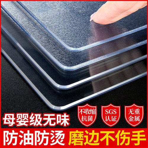 软玻璃PVC塑料餐桌垫透明桌布防水防油免洗防烫茶几垫桌面水晶板