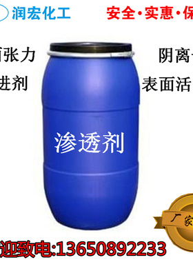 基材润湿剂 水性润湿剂分散剂9485 阴离子表面活性剂 涂料渗透剂