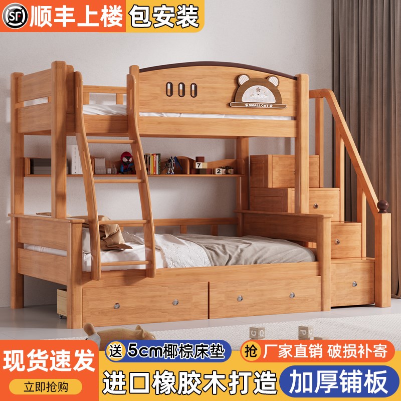 实木上下铺双层床橡胶木儿童床高低床小户型互不干扰双人床子母床