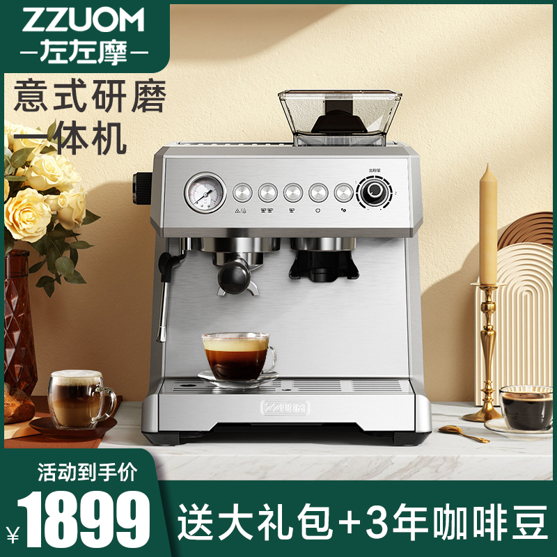 左左摩意式全半自动咖啡机家用小型奶泡机磨豆研磨一体半商用现磨