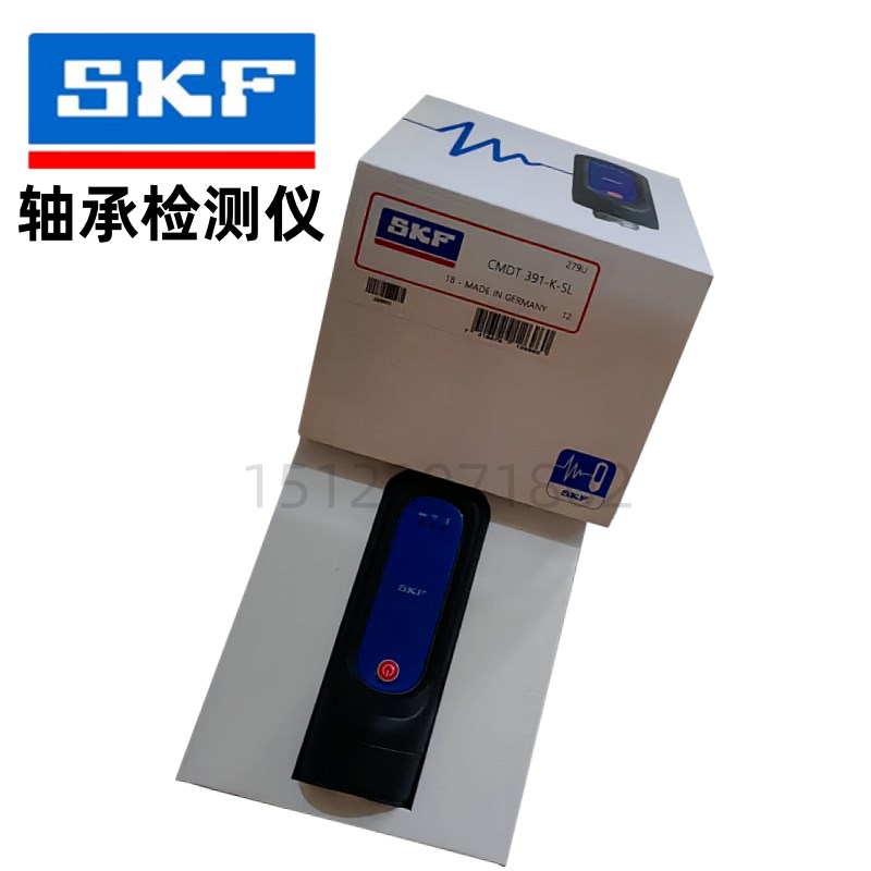 瑞典SKF测振笔CMS100-SL 轴承检测仪CMDT391-K-SL测振测温仪