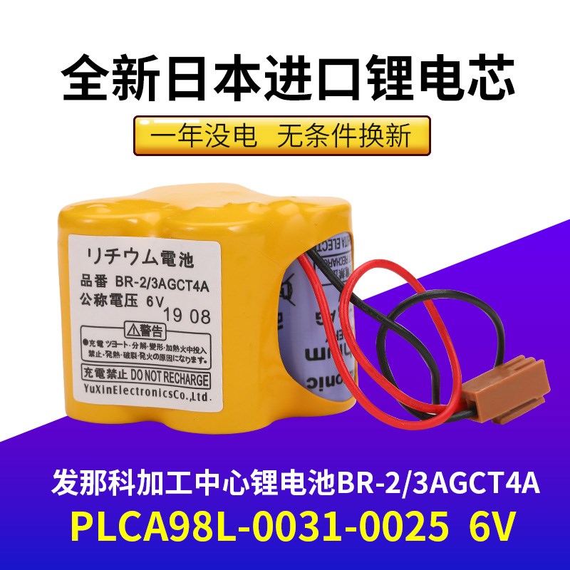 FNUC锂电池数控机床加工中心CNCBR-2/3GCT 98L-0031-00 V