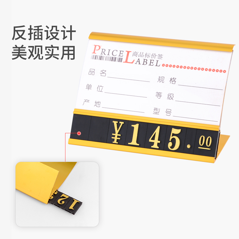 定制价格展示牌数字标价牌商品价格标签牌铝合金标价签金属价钱价