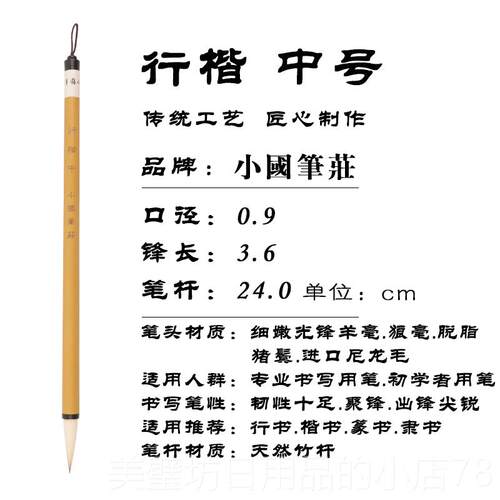 高档小国笔庄狼毫画初兼毫刚柔并济榜书档毛笔套装学高行书中楷国