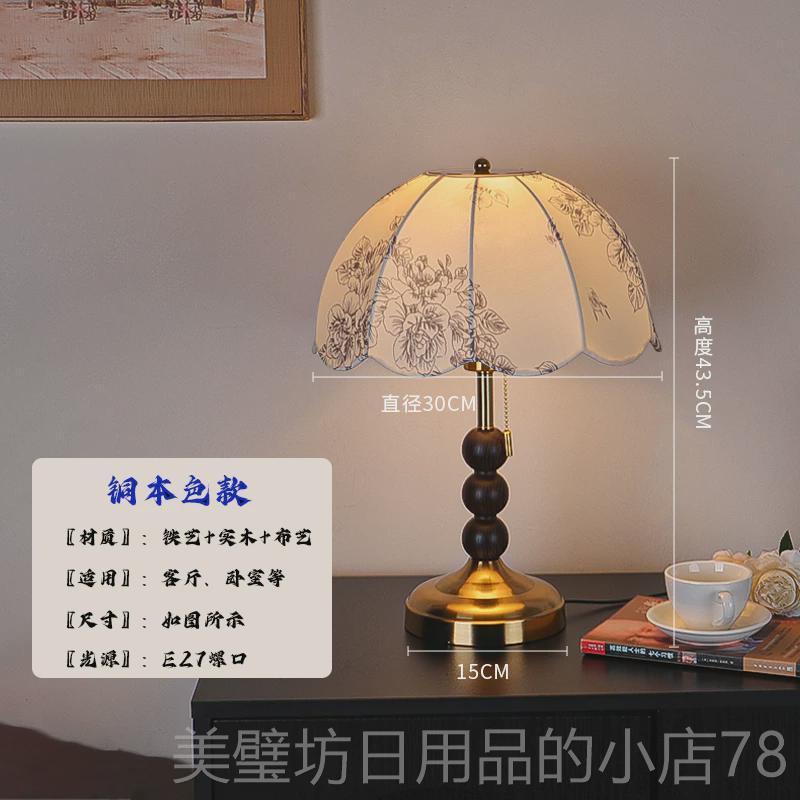 高档美复主古卧室实木床头台灯法式式风高级感创意高端落书房氛围