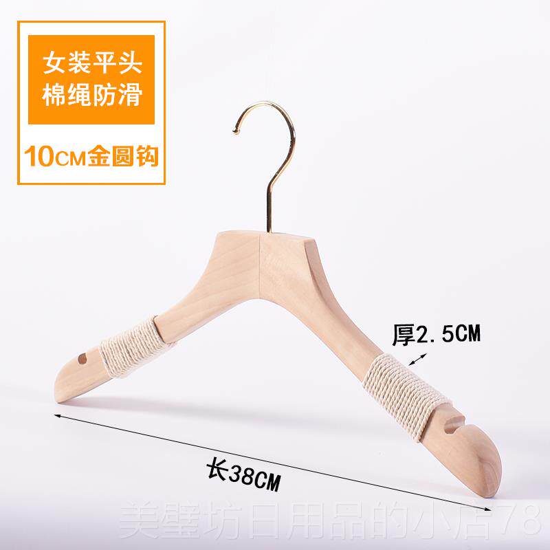 高档定原木无色漆标女装店棉麻绳防滑木衣服支持无缝实木衣架制志
