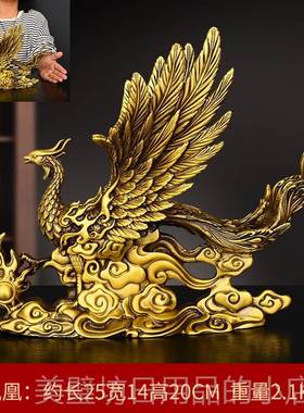 高档纯黄铜居凤凰摆件瑞翅兽展火凤凰呈祥家客厅办公室工艺饰装品