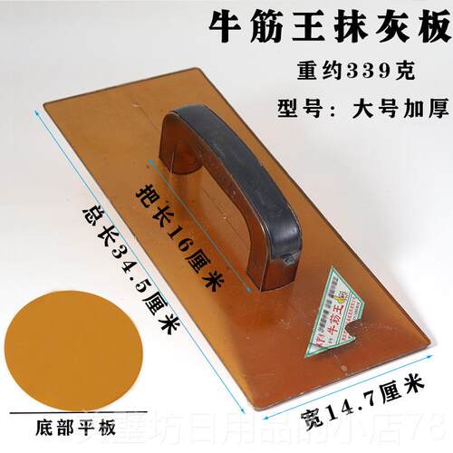 高档牛筋王沙板搓钢化抹泥板加塑料灰板板泥工工具抹灰抹子泥掌厚