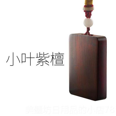 高档默恋高档木汽吊坠 挂饰 无事牌车内挂件车男女潮红个性创意