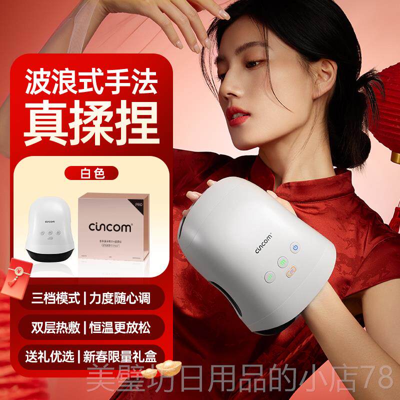 高档喜来小鲸鱼手部按按摩仪手关节手腕揉捏敷手指摩器手部康理热