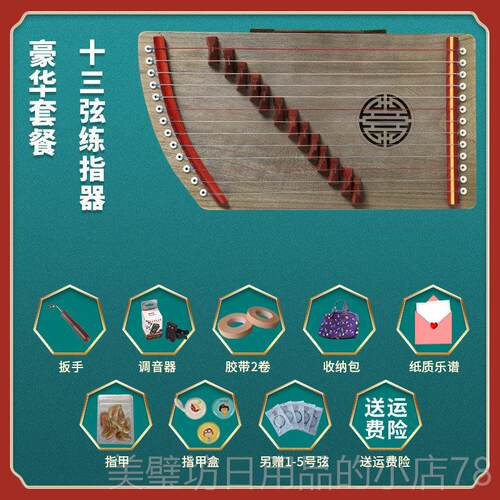 高档古筝练指器小3弦型1入门手指训练专业指练法习琴迷你小古筝便