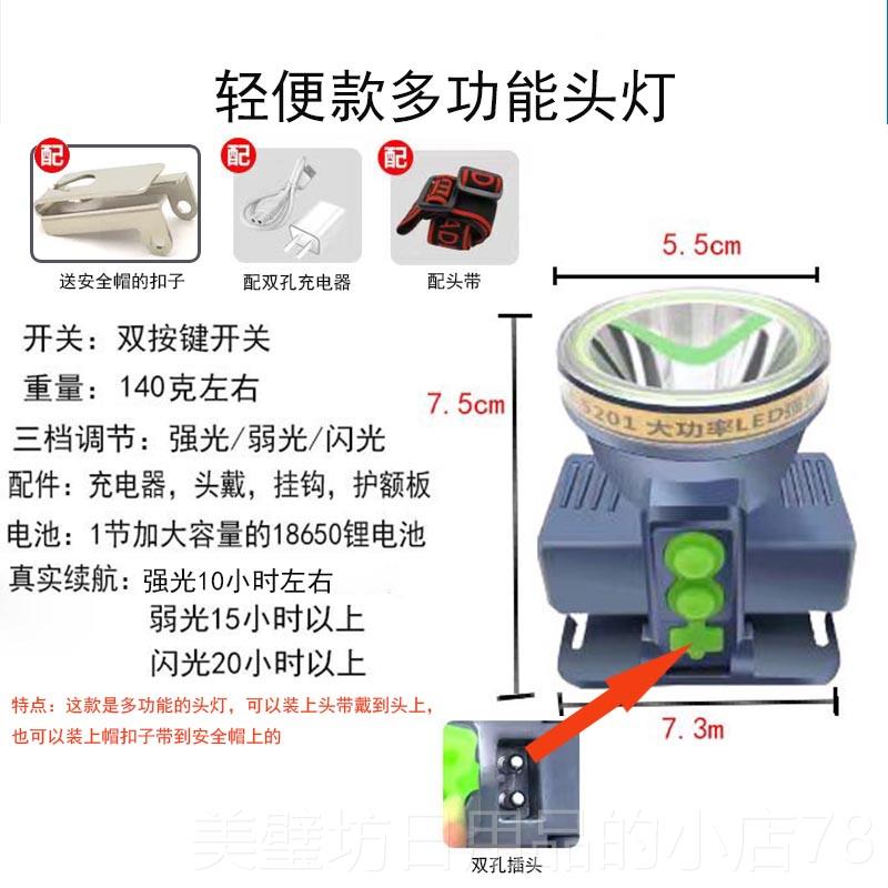 高档头灯强充电头戴式光超亮小手电筒夜钓鱼专照明锂用矿灯超长续